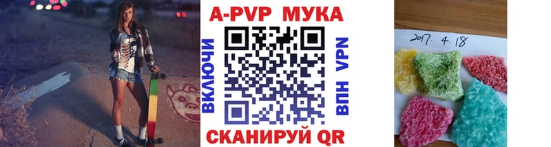 Alpha PVP мука Знаменск