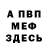 АМФЕТАМИН Розовый KESHANSKIY